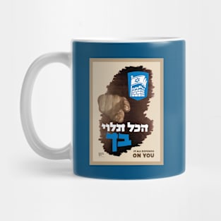 Israel, Poster. It All Depends on You, 1947 Mug